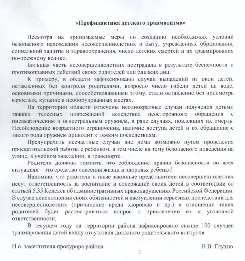 2024-08-02_10-49-38_winscan_to_pdf_page-0001-953x1015